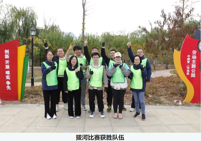 “趣享运动，燃动金秋” ■十大网投平台排名 智能组织秋季趣味运动活动